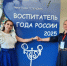 Удостоена чести быть членом жюри Всероссийского конкурса - Ресурсный центр в сфере образования