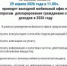 Извещение - Черлакский район